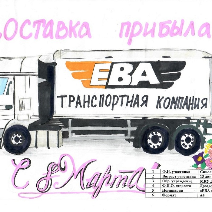 Седельный тягач ТК ЕВА