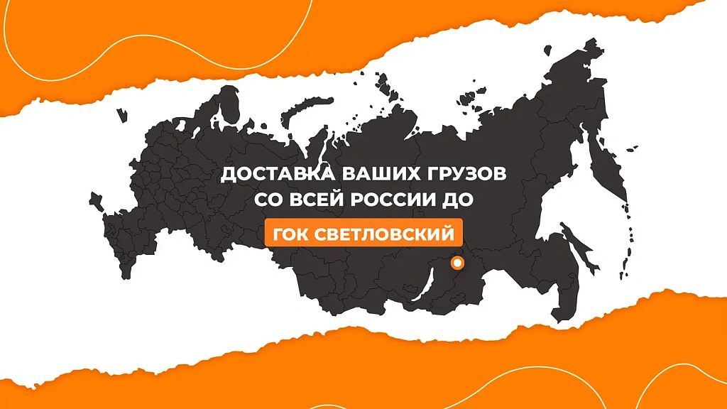 Дорога на ГОК Светловский